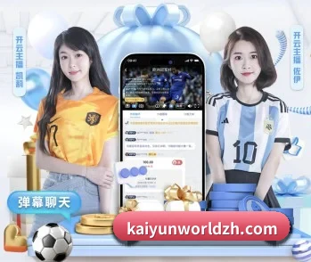 Kaiyun的故事